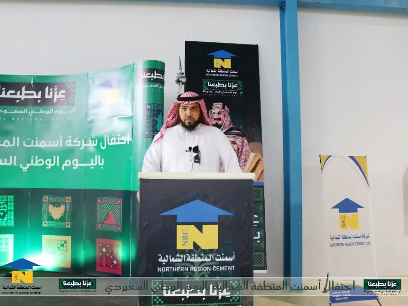 Northern Region Cement Company celebrated the Saudi National Day